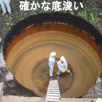 浅層掘削後の状況 φ4700